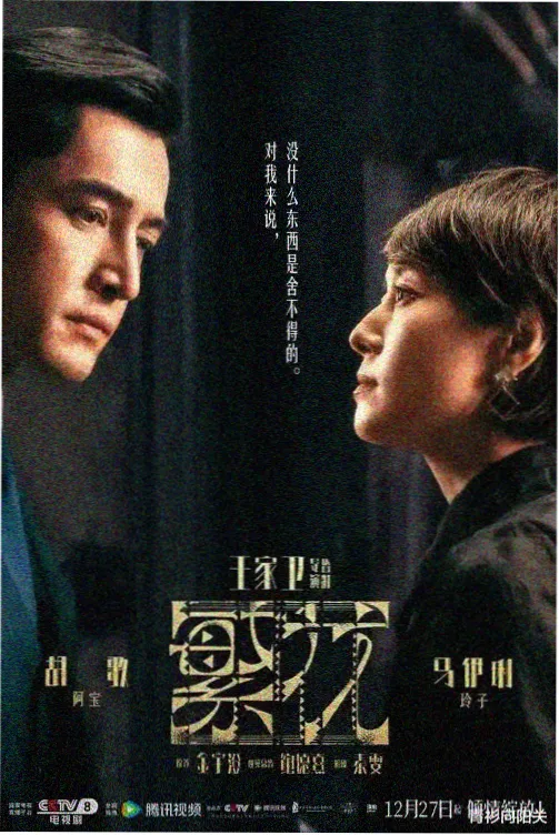 日本美食剧深夜厨房物语剧照